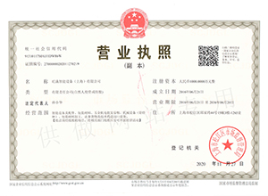 Business License