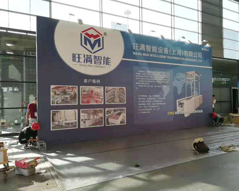 CeMAT Asia international logistics exhibition (wangman intelligent W2 Pavilion H2-2)