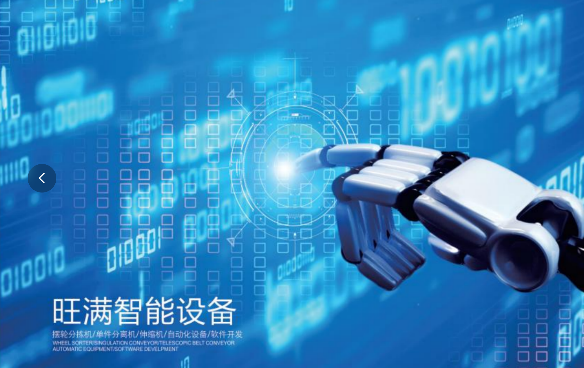 Wangman Catalog-2024V